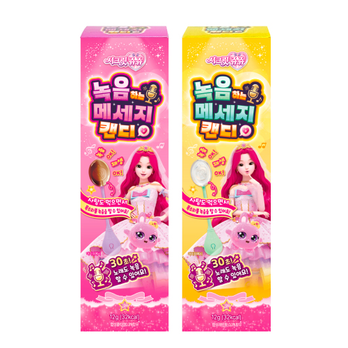 [Secret Jouju] recording message candy Image